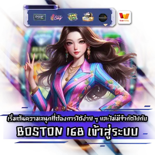BOSTON168 BOSTON168 LOGIN