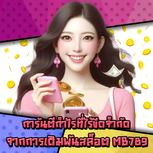 MB789 MB789