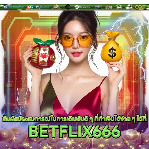 BETFLIX666 BETFLIX666 SLOT