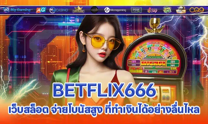 BETFLIX666 BETFLIX666