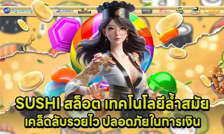 SUSHI slot Cover SUSHI slot Cover